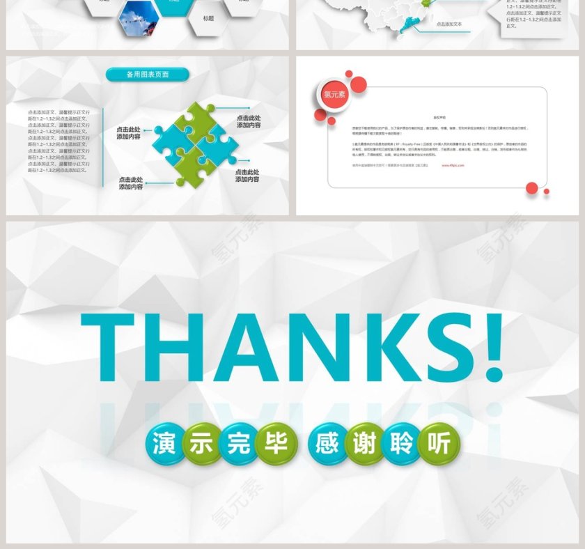 2018半年季度工作总结ppt第7张