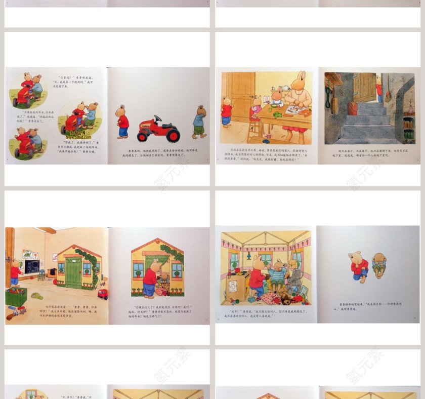 汤姆和伤心的鲁鲁幼儿绘本故事PPT第2张