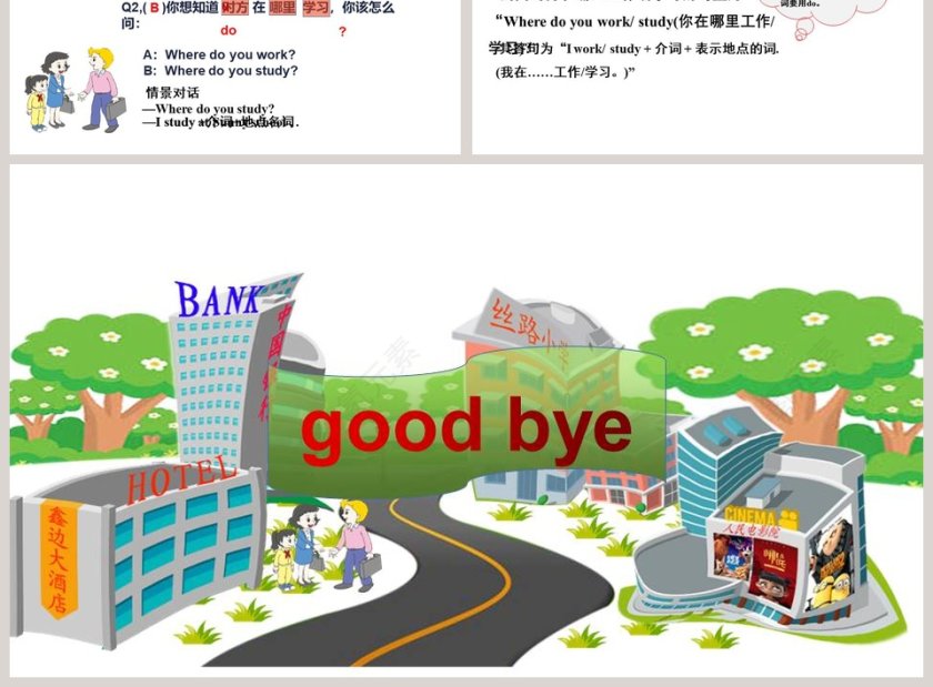 Where do you work-精通版教学ppt课件第3张