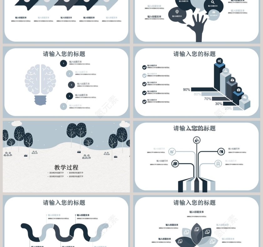 手绘小清新卡通教学设计课件PPT模板第3张