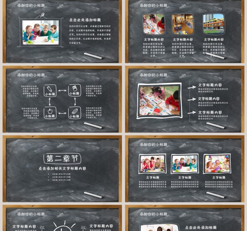 教学课件讲义ppt模板第2张