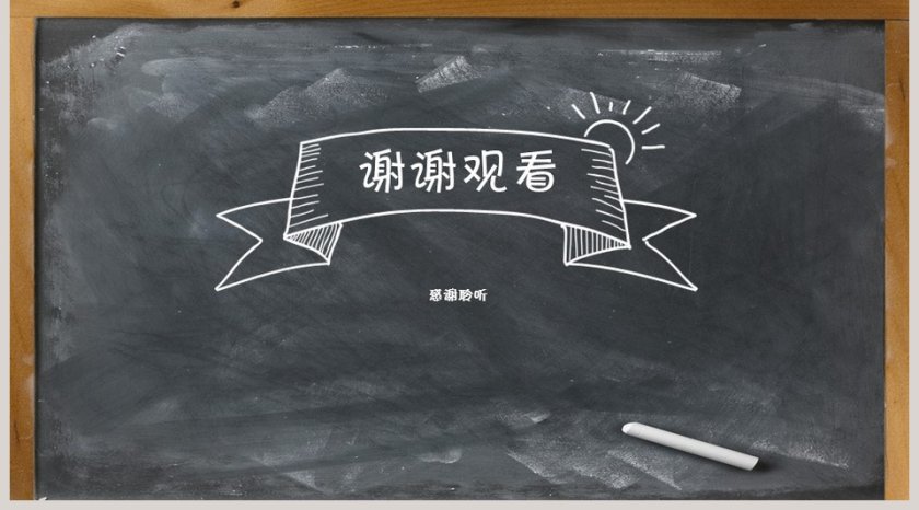 教学课件讲义ppt模板第5张