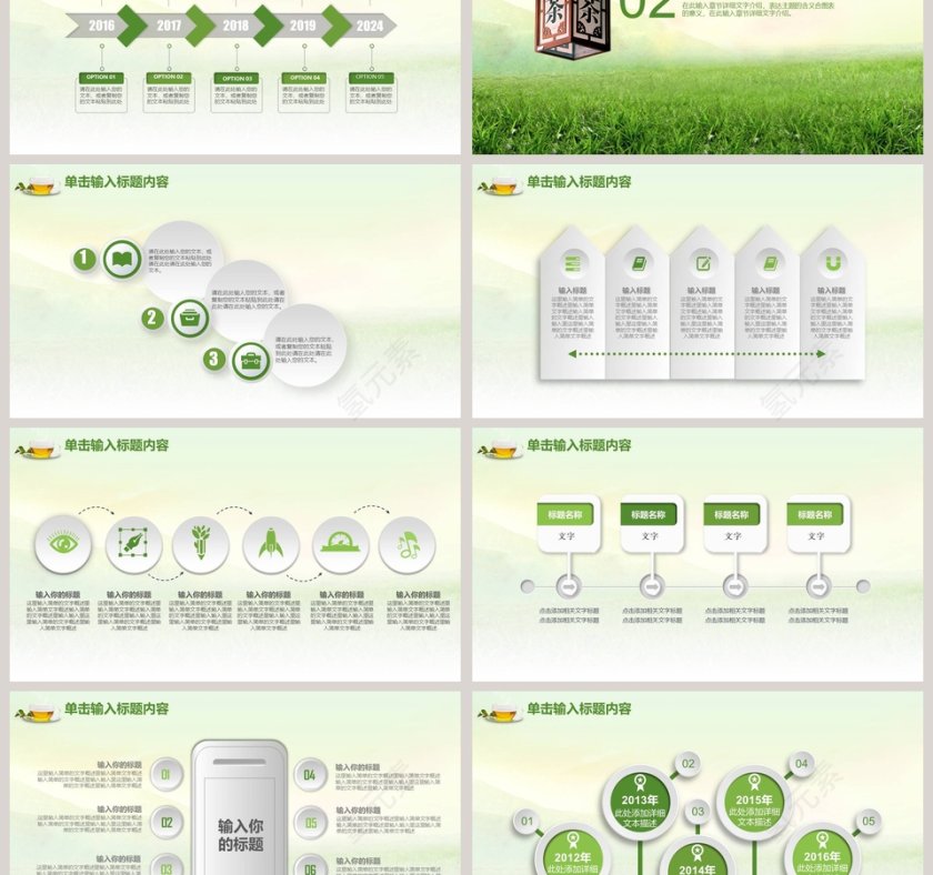 绿色简约茶艺茶道茶文化第3张