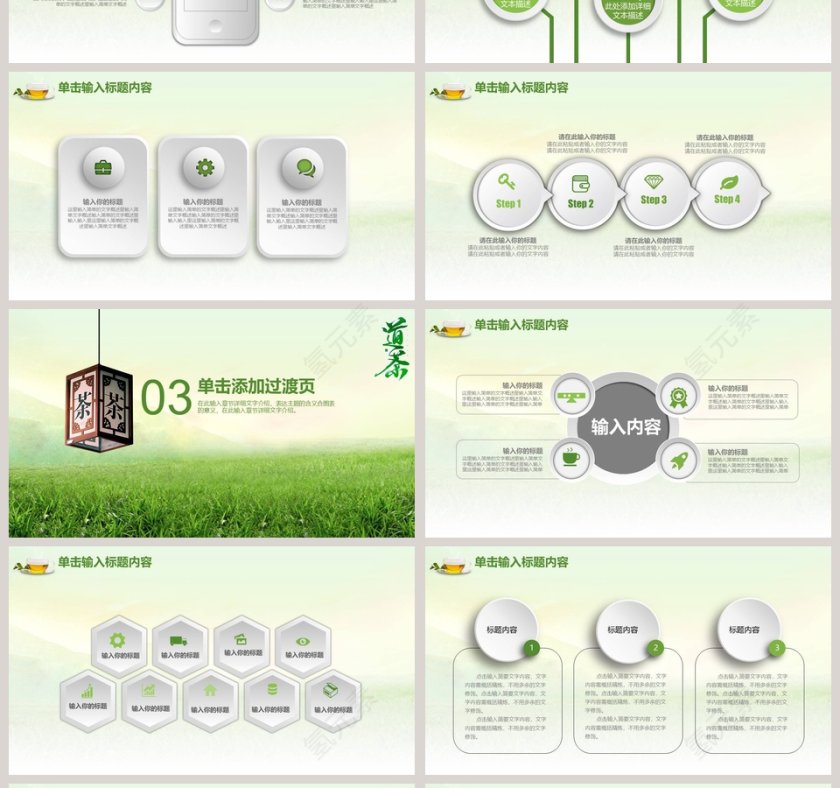绿色简约茶艺茶道茶文化第4张