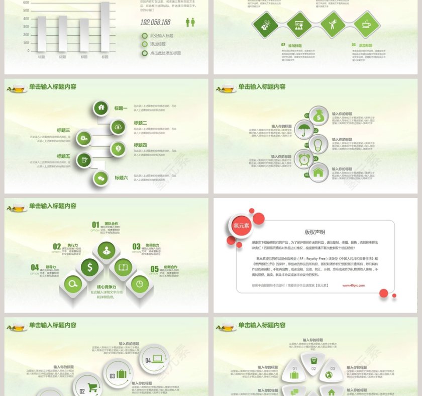 绿色简约茶艺茶道茶文化第6张
