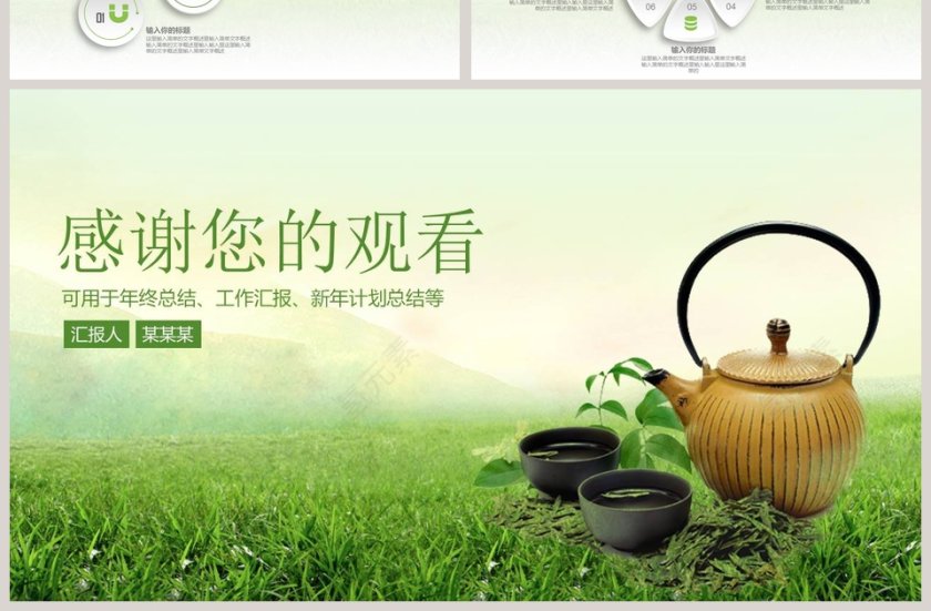 绿色简约茶艺茶道茶文化第7张