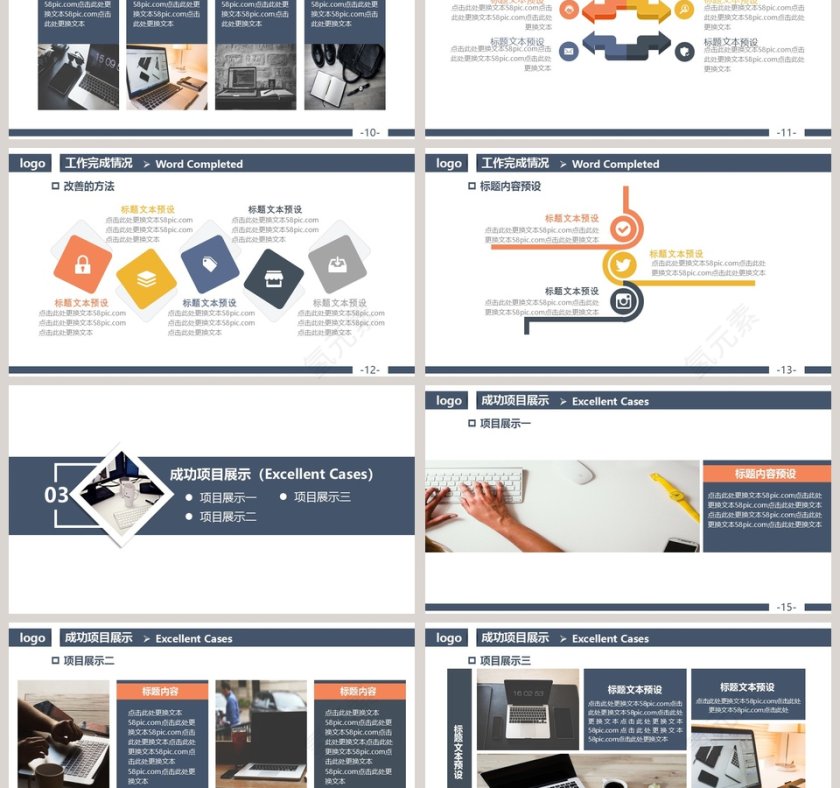 2019工作总结商务通用PPT模板第3张