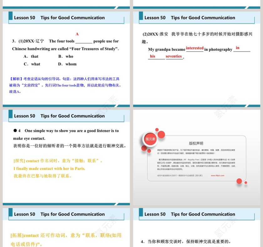 Tips for Good Communication-Unit 9   Communication教学ppt课件第8张