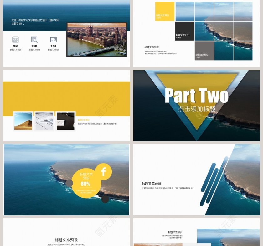 欧美杂志风项目策划动态PPT模板第2张