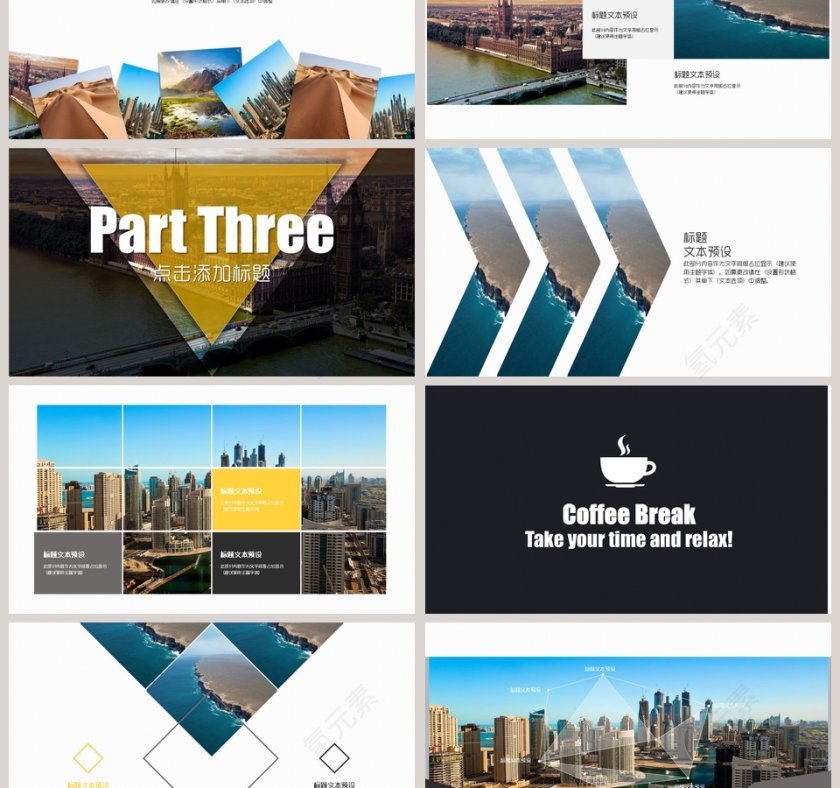 欧美杂志风项目策划动态PPT模板第3张