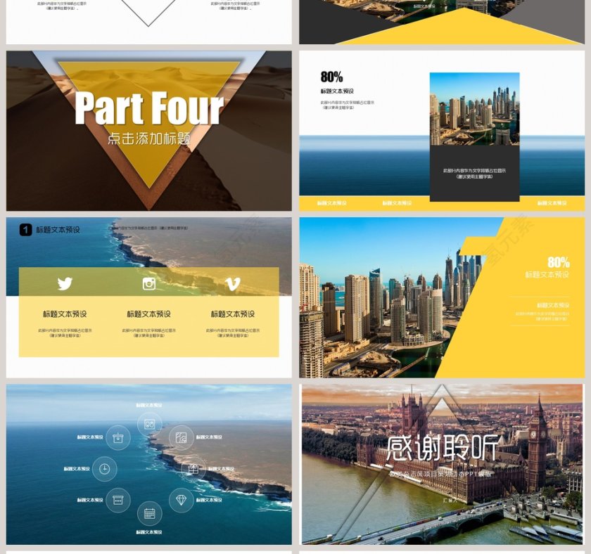 欧美杂志风项目策划动态PPT模板第4张