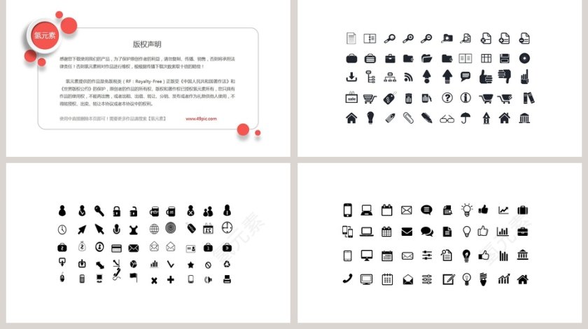 欧美杂志风项目策划动态PPT模板第5张