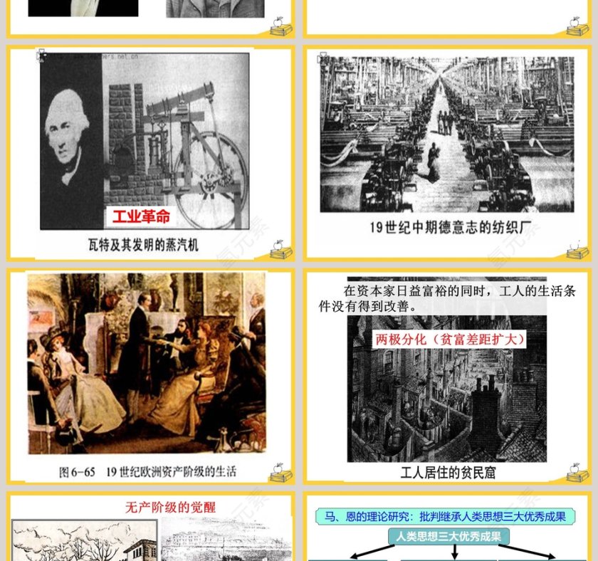 第-21教学ppt课件第2张