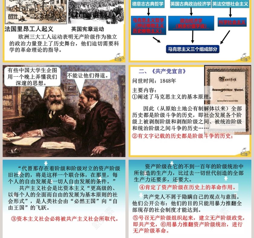 第-21教学ppt课件第3张