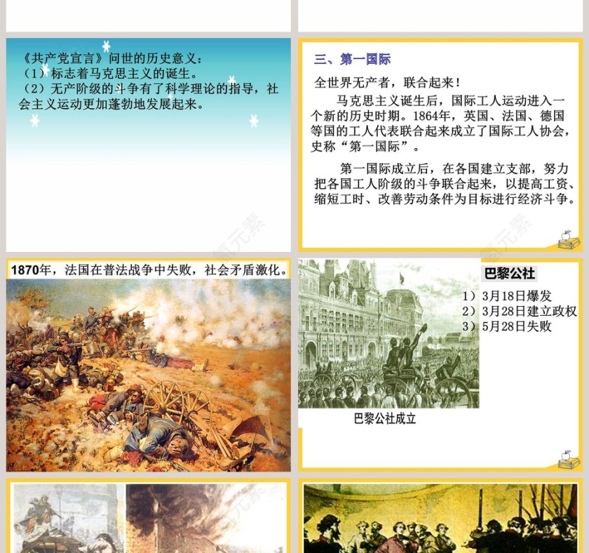 第-21教学ppt课件第4张