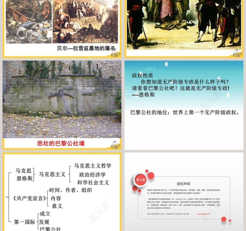 第-21教学ppt课件第5张