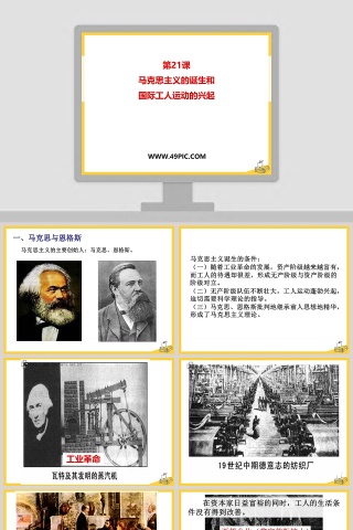 第-21教学ppt课件