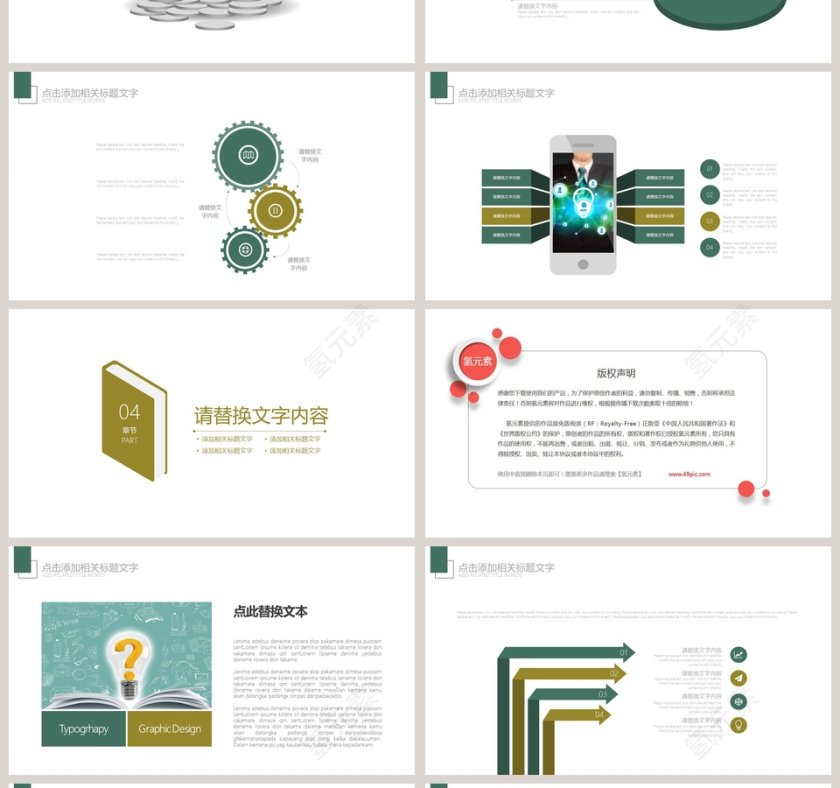 卡通手绘风校园开学季开学典礼PPT模板第4张