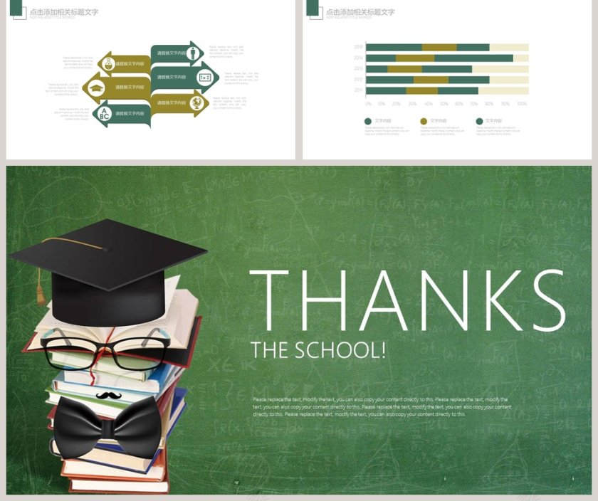 卡通手绘风校园开学季开学典礼PPT模板第5张