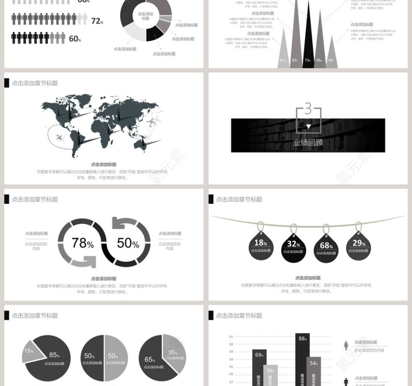 欧美极简PPT商务汇报产品推介通用ppt模板第3张