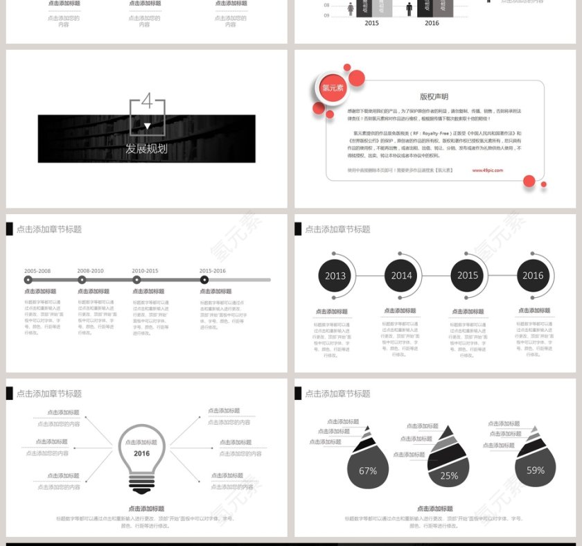 欧美极简PPT商务汇报产品推介通用ppt模板第4张