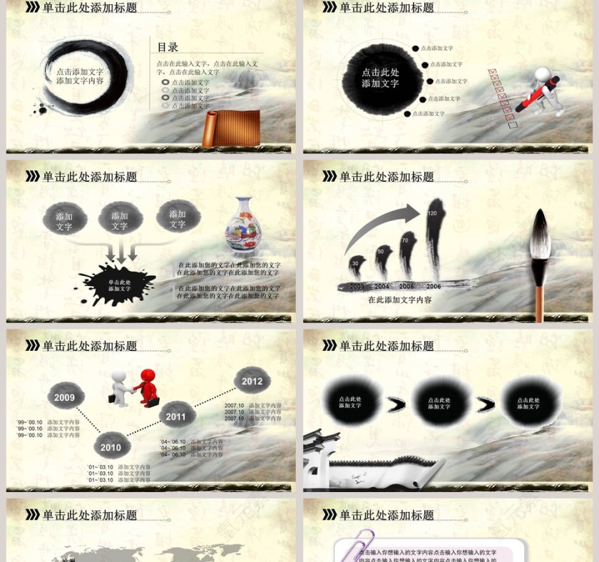 积善之家必有余庆， 积恶之家必有余殃道德讲堂PPT模板第2张