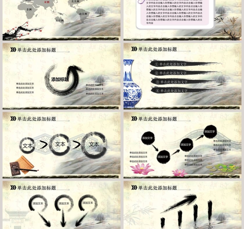 积善之家必有余庆， 积恶之家必有余殃道德讲堂PPT模板第3张