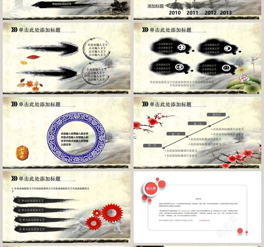 积善之家必有余庆， 积恶之家必有余殃道德讲堂PPT模板第4张