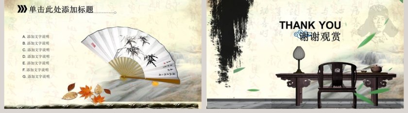 积善之家必有余庆， 积恶之家必有余殃道德讲堂PPT模板第5张