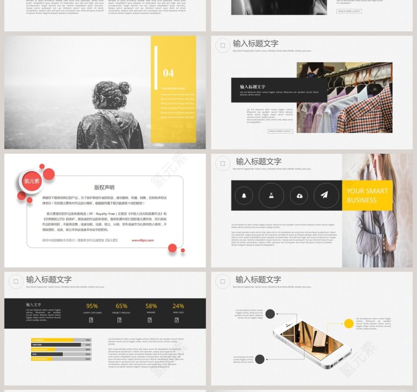 简约创意时尚品牌宣传PPT第4张