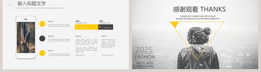 简约创意时尚品牌宣传PPT第5张