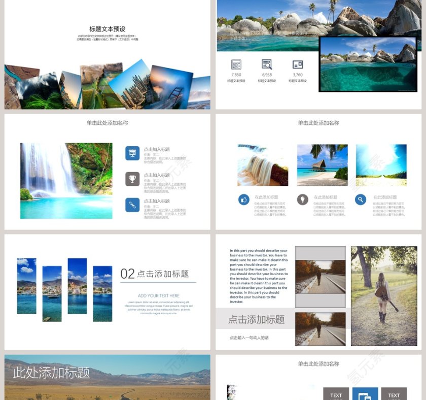 清新简约旅游策划PPT旅游宣传介绍ppt第2张