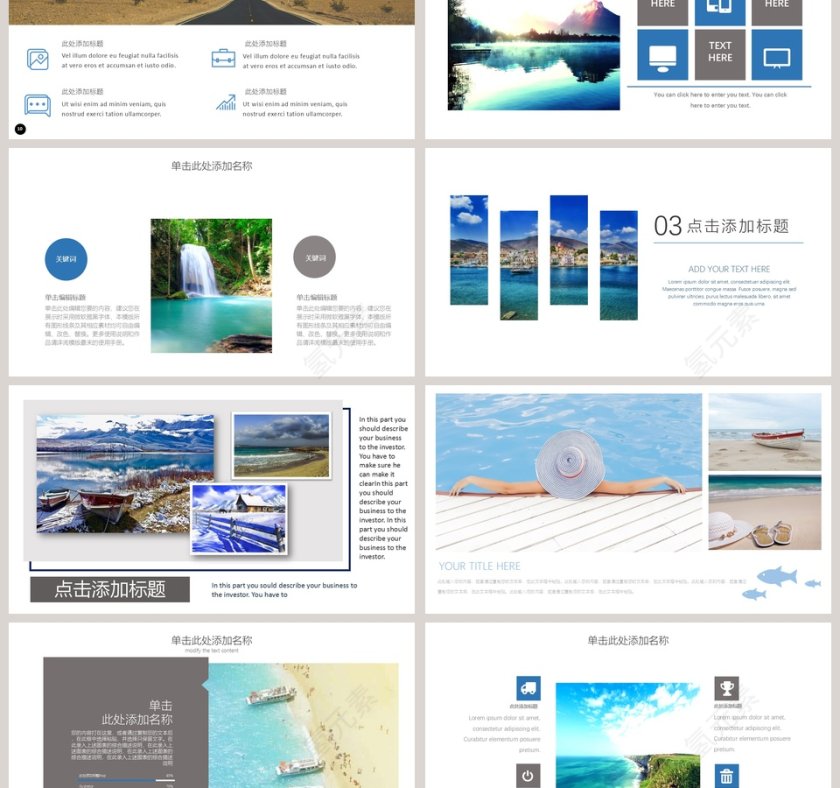 清新简约旅游策划PPT旅游宣传介绍ppt第3张