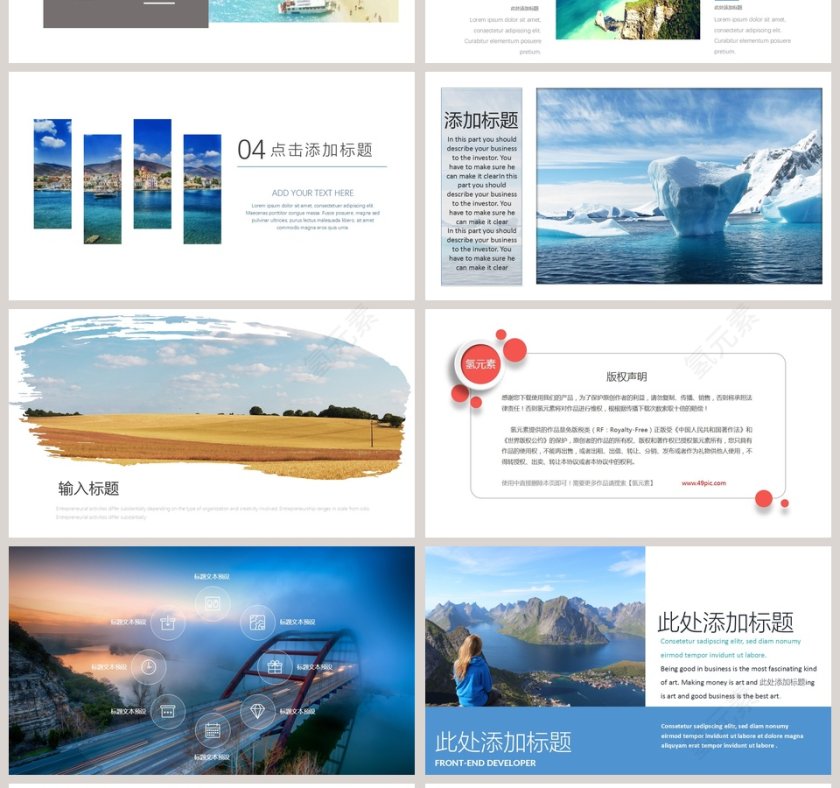 清新简约旅游策划PPT旅游宣传介绍ppt第4张