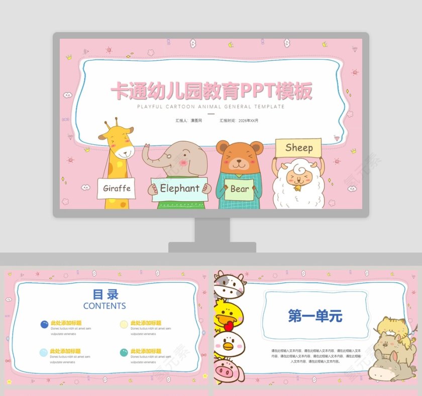 PPT模版商务会议策划总结年终动态预览图第1张