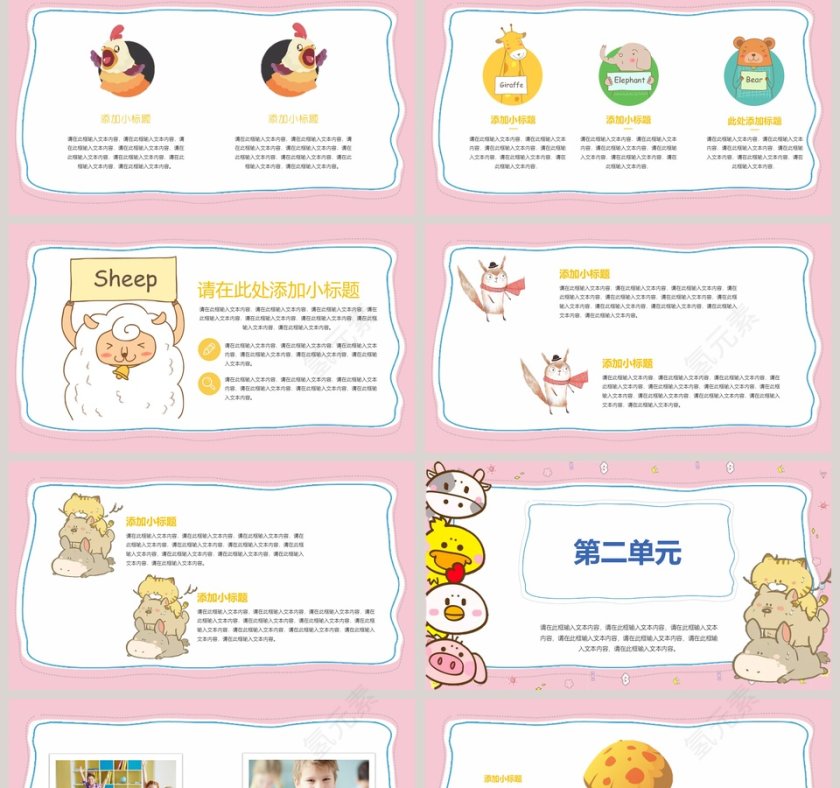 PPT模版商务会议策划总结年终动态预览图第2张