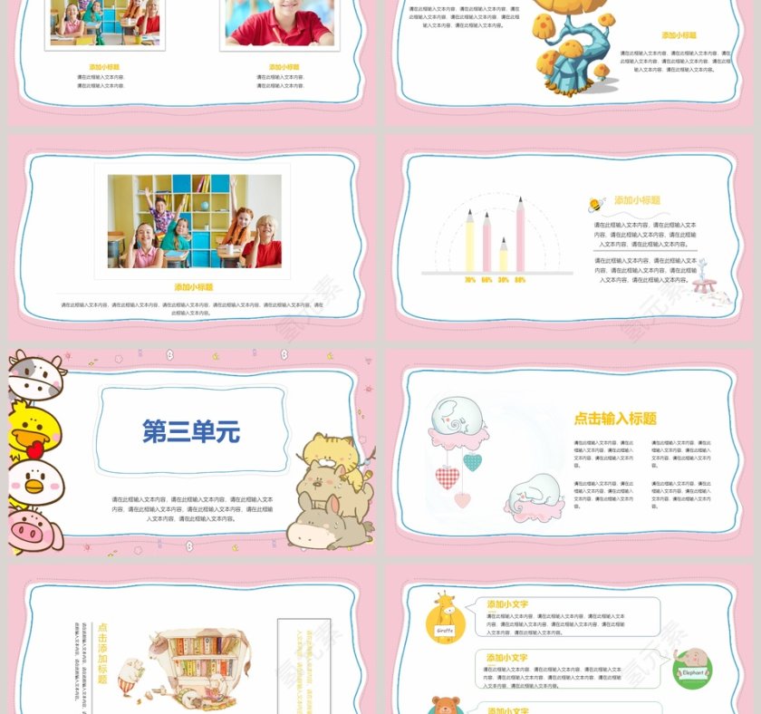 PPT模版商务会议策划总结年终动态预览图第3张