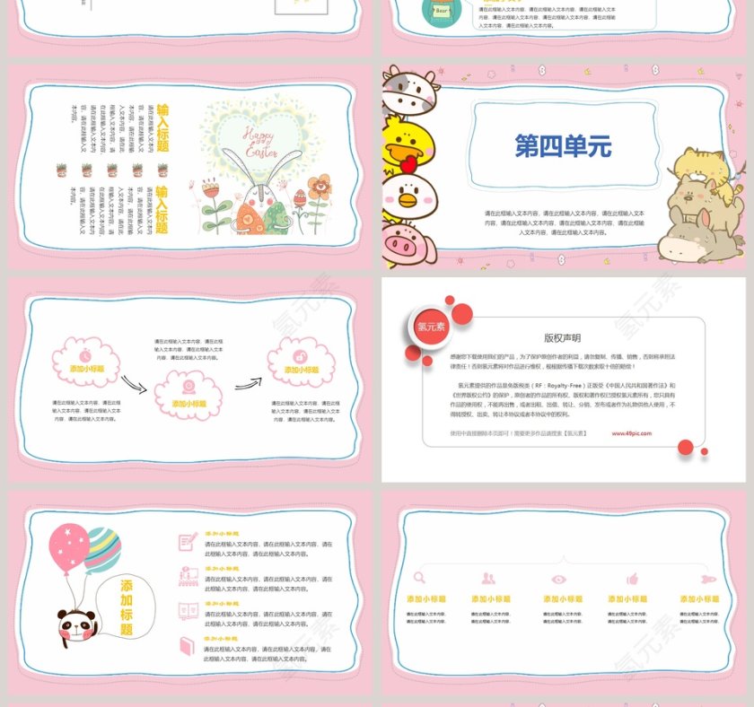 PPT模版商务会议策划总结年终动态预览图第4张