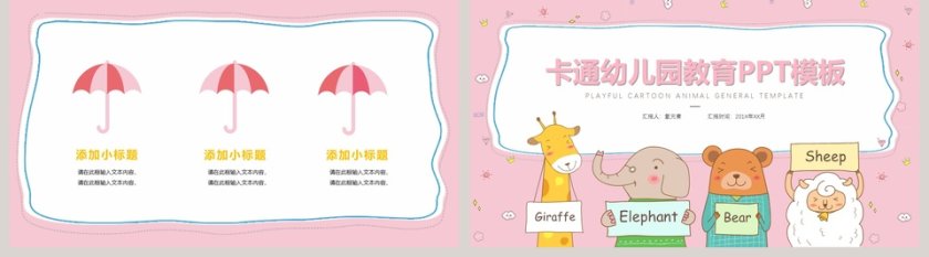 PPT模版商务会议策划总结年终动态预览图第5张