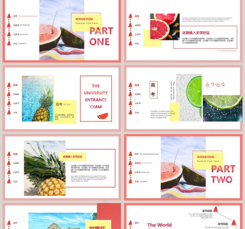 六月你好ppt第2张