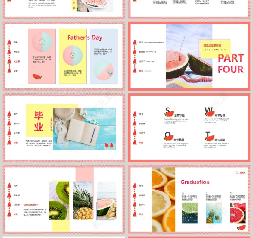 六月你好ppt第4张