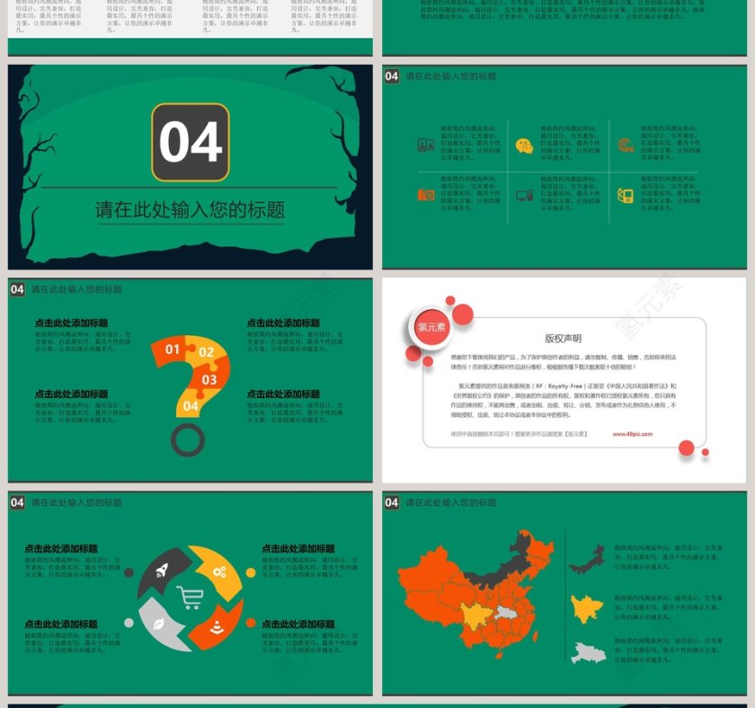 万圣节节日由来丧尸PPT模板第4张