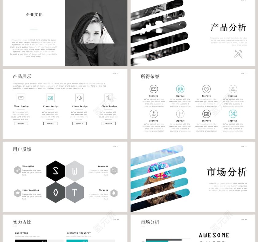 欧美风简约时尚商业计划书PPT模板第2张