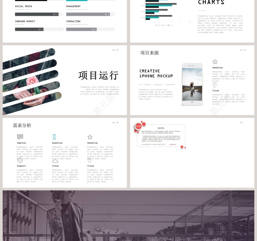 欧美风简约时尚商业计划书PPT模板第3张