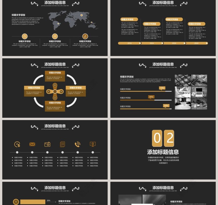 黑色稳重大气总结PPT模板年会PPT第2张