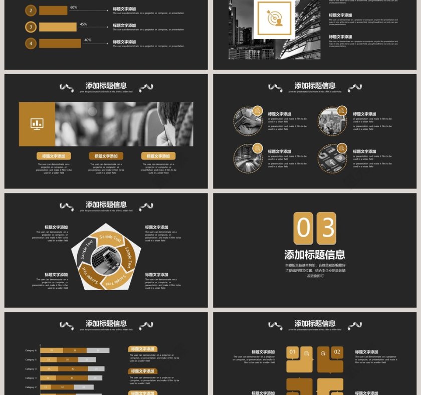 黑色稳重大气总结PPT模板年会PPT第3张