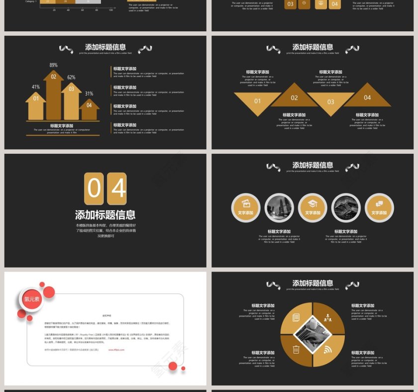 黑色稳重大气总结PPT模板年会PPT第4张