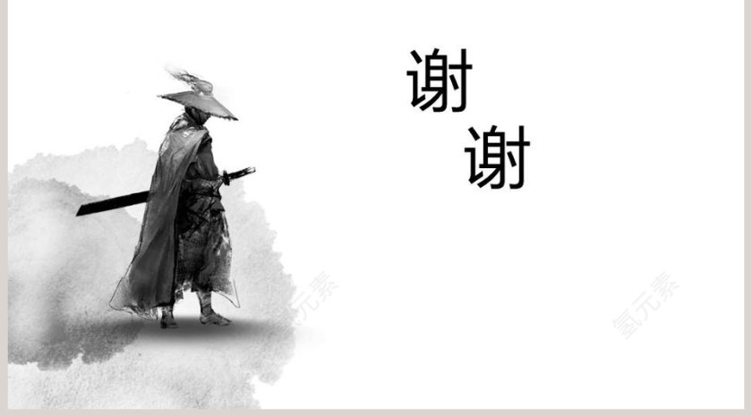 课文解析九年级语文上册智取生辰纲语文课件PPT第5张