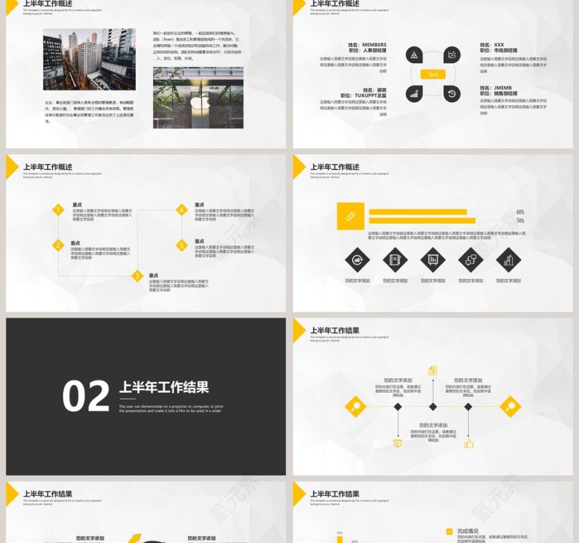 简约商务上半年工作总结PPT模板第2张