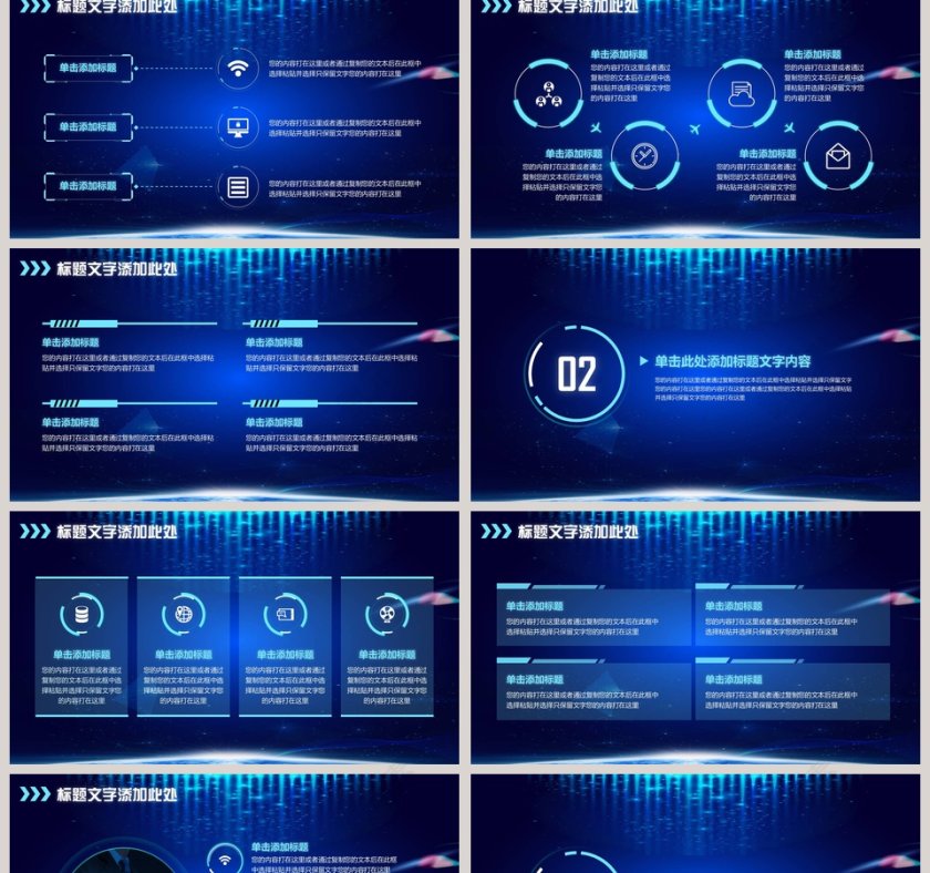 科技风中国国际进口博览会ppt模板第2张